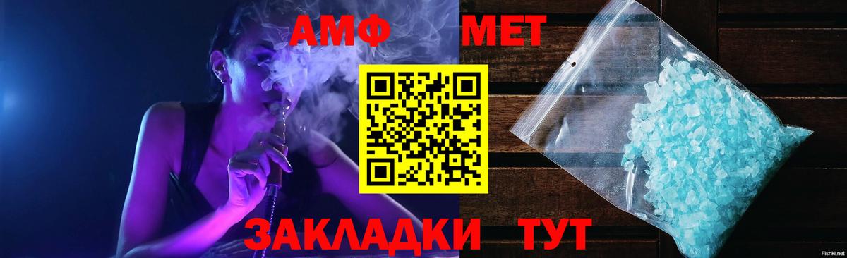 МЕГА зеркало  АМФЕТАМИН Premium  АМФЕТАМИН  Нижнекамск  Вход с VPN  Amphetamine 