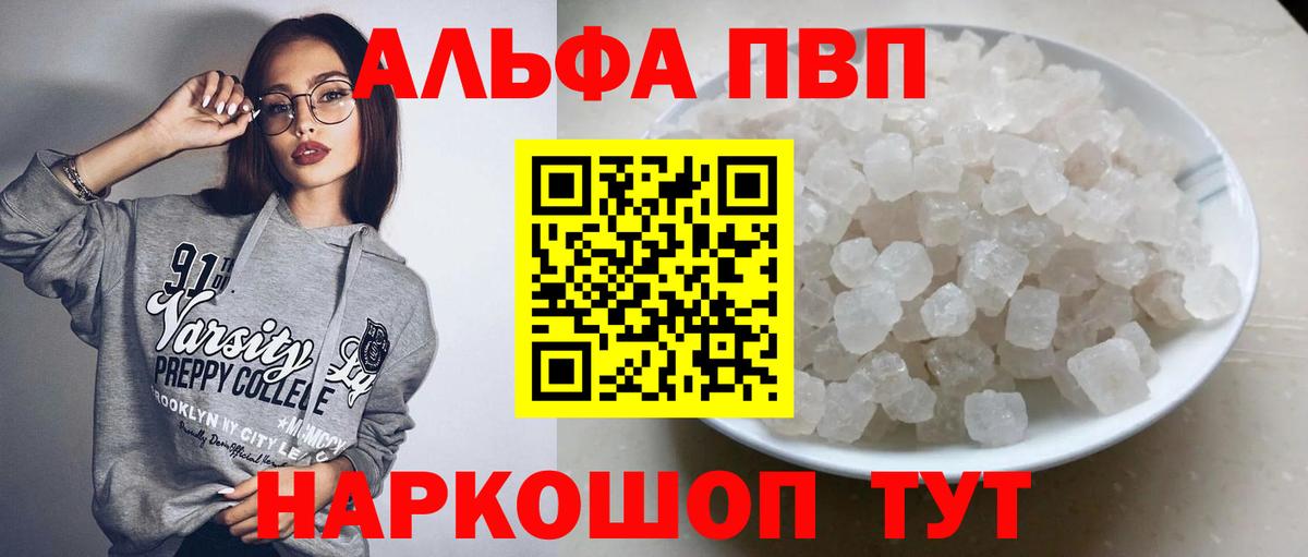 Alfa_PVP мука  где найти наркотики  APVP  Alpha-PVP мука  Alpha PVP крисы CK  Нижнекамск  Вход с VPN 