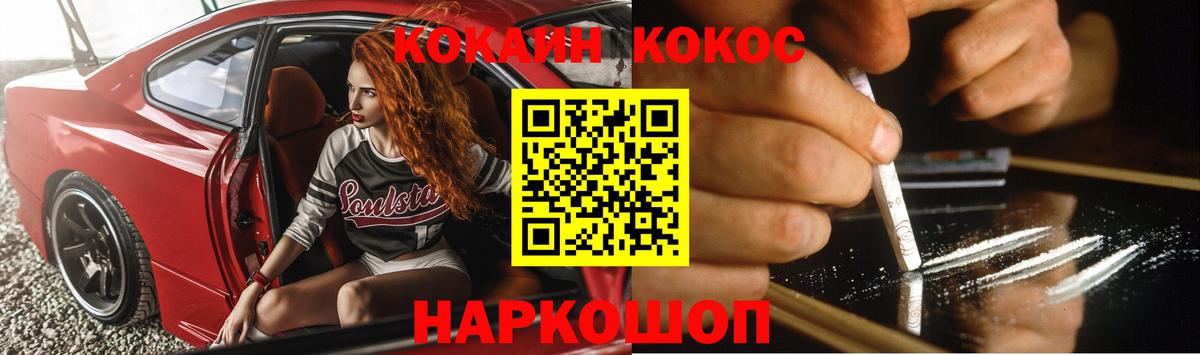 Нижнекамск  COCAIN Fish Scale  COCAIN Боливия  Cocaine  Вход с VPN 