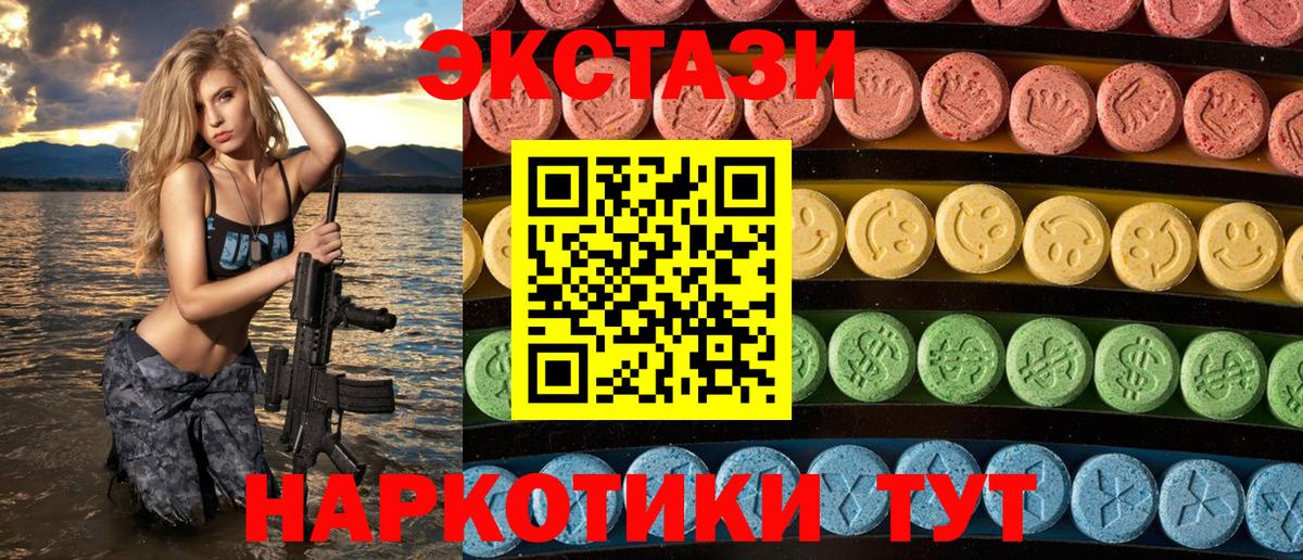 Нижнекамск  Экстази  Вход с VPN  Ecstasy круглые  ЭКСТАЗИ диски 