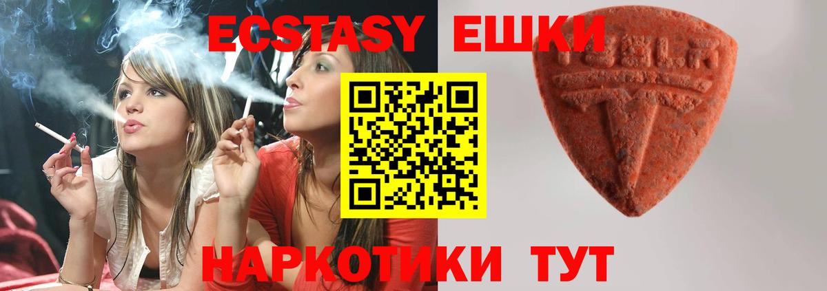 ЭКСТАЗИ VHQ Нижнекамск