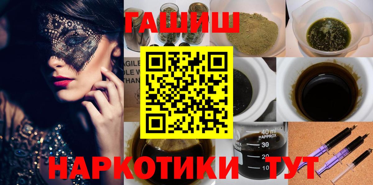 ГАШИШ 40% ТГК Нижнекамск