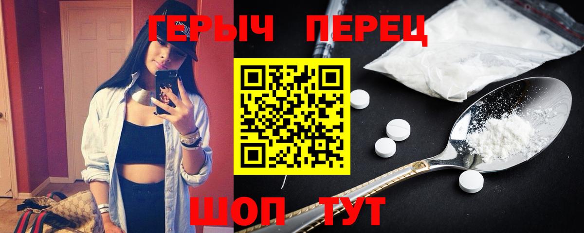 Героин афганец Нижнекамск