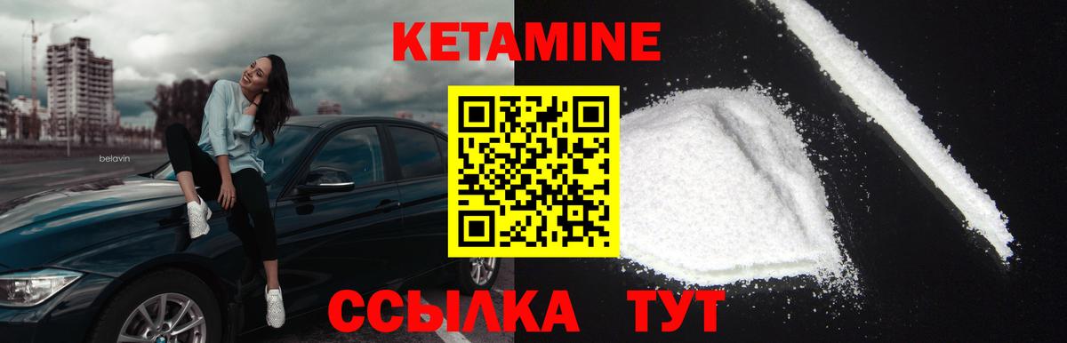 КЕТАМИН ketamine  КЕТАМИН VHQ  Нижнекамск  МЕГА вход  Вход с VPN 
