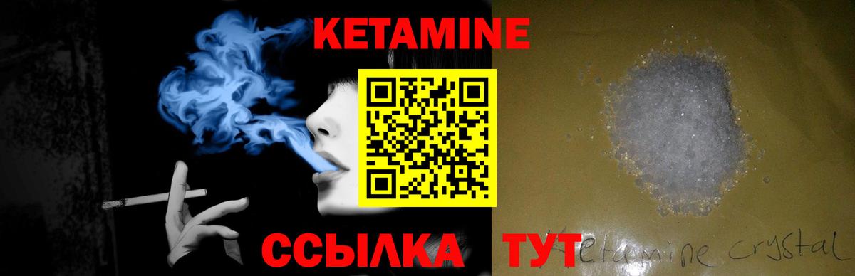 Кетамин VHQ Нижнекамск