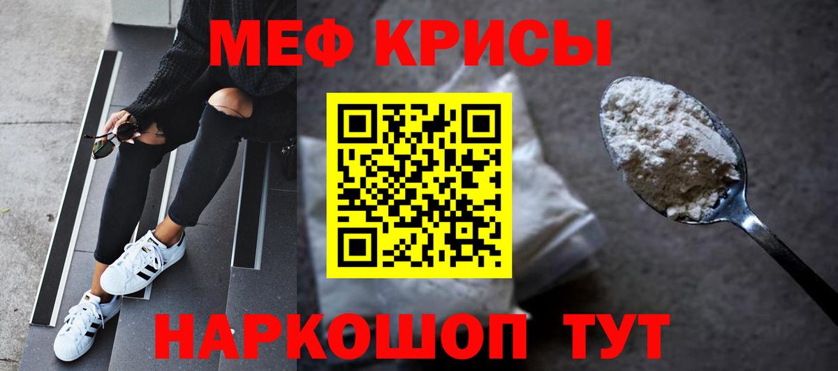 МЕФ 4 MMC  МЕФ 4 MMC  Мефедрон  Вход с VPN  Меф  Нижнекамск 