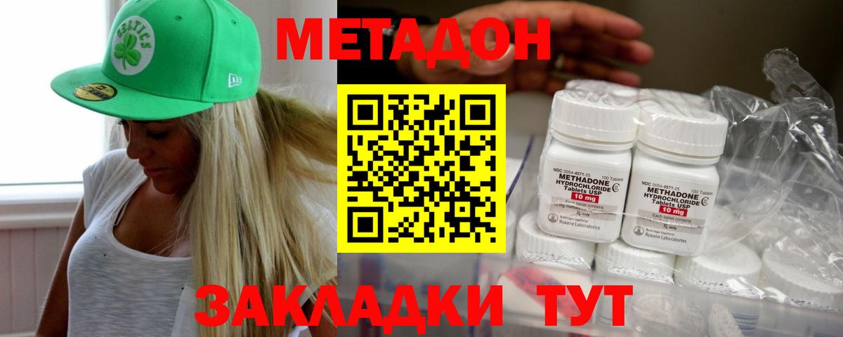 Метадон мёд  МЕТАДОН мёд  маркетплейс Telegram  Вход с VPN  Нижнекамск 