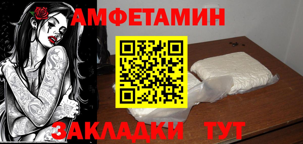 МЕТАМФЕТАМИН пудра Нижнекамск