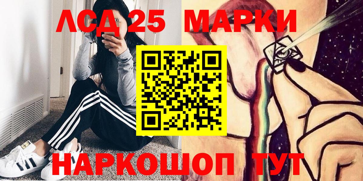 Марки NBOMe 1,8мг Нижнекамск