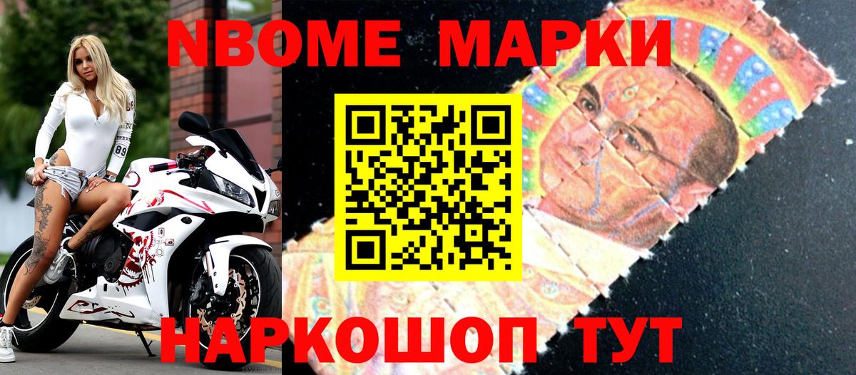Наркотические марки 1,8мг  Наркотические марки 1,8мг  Вход с VPN  Нижнекамск 